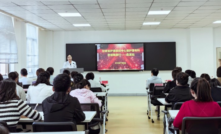 甘肃省护理质控暨专科联盟陇原行·临夏站在我院圆满闭幕