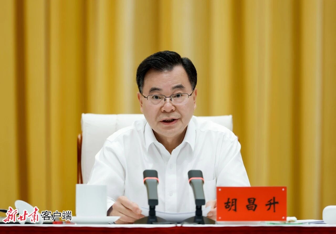 全省群众身边不正之风和腐败问题集中整治攻坚决战推进会召开 胡昌升出席并讲话